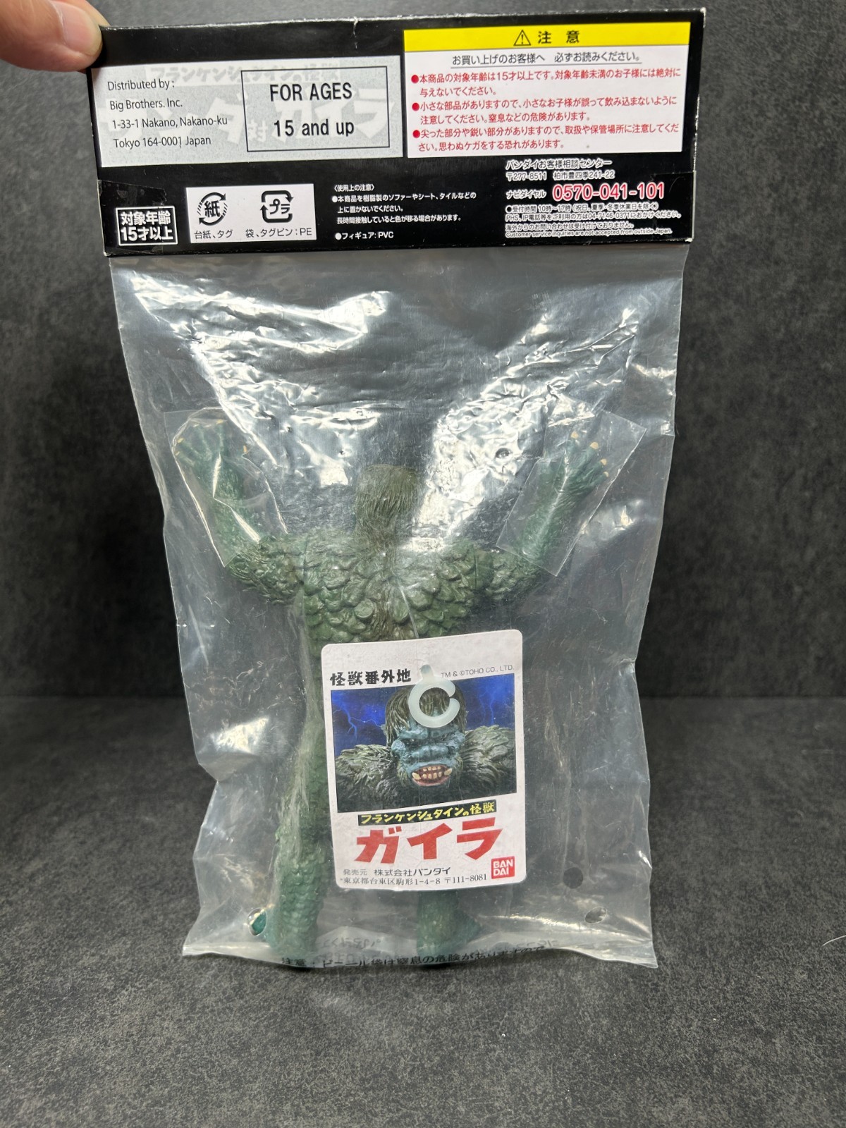 PREMIUM BANDAI Sanda & Gaira Sofubi 7&Prime; Soft Vinyl Figures Sealed With tags