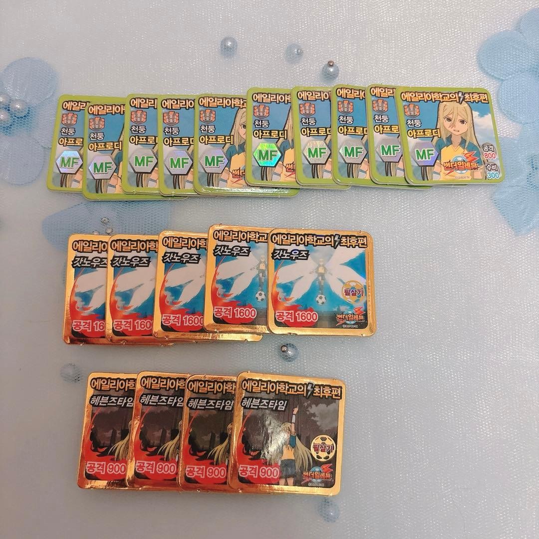 Inazuma Eleven Aphrodi Terumi Afuro Korean Version Menko
