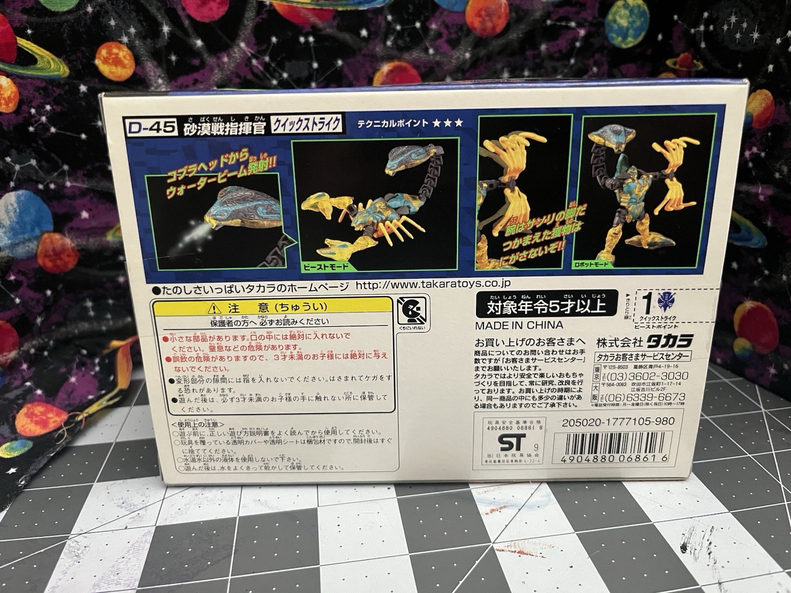 Beast Wars Transformers Transmetal Metals Takara Quickstrike Complete Set D-45