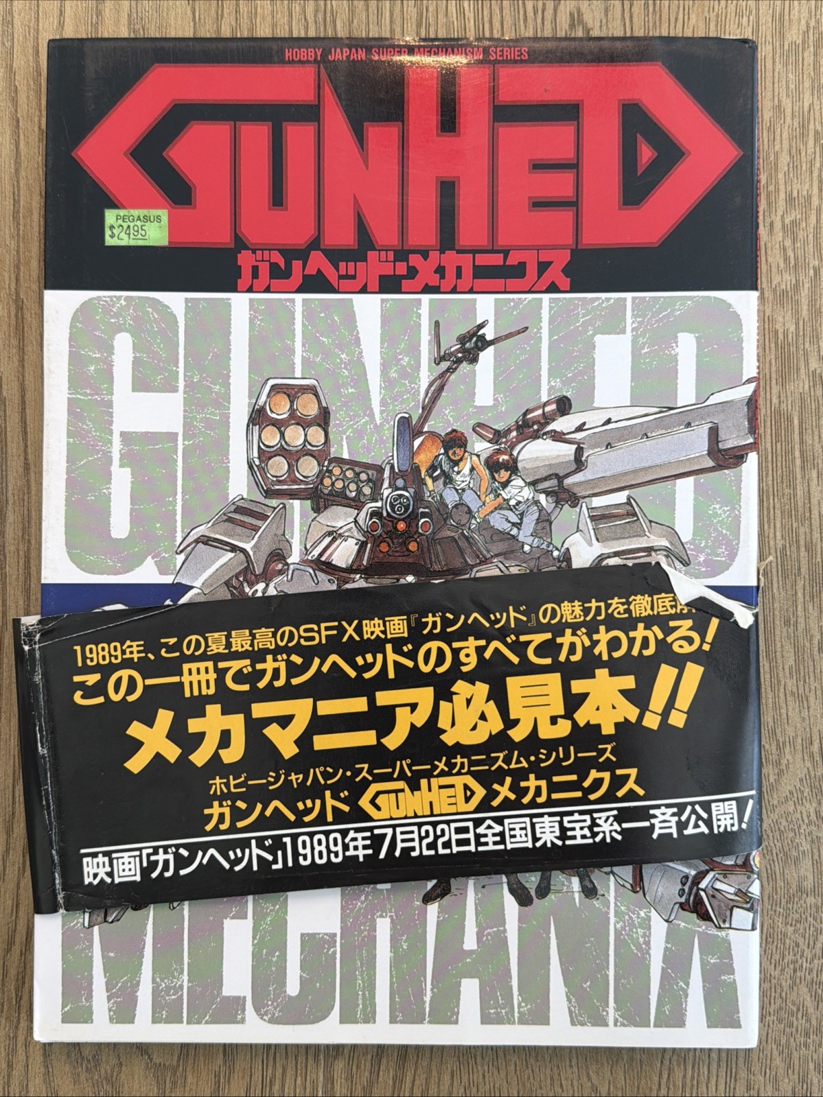 1989 ORIGINAL VERSION GUNHEAD MECHANICS HOBBY JAPAN SUPER MECHANISM SERIES BOOK