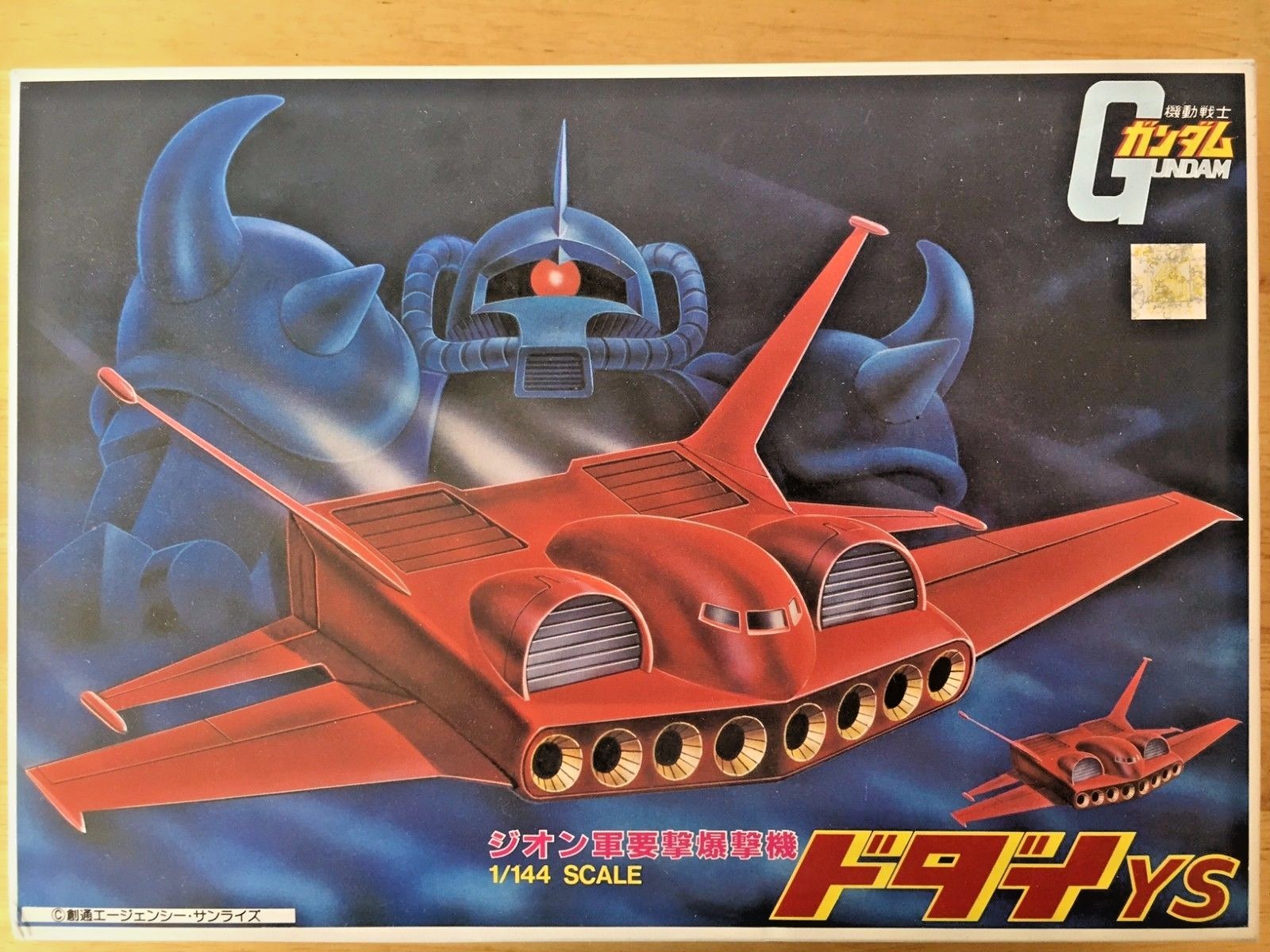 Mobile Suit Gundam Dodai YS 1/144 Scale Bandai (Vintage & Rare) 8715