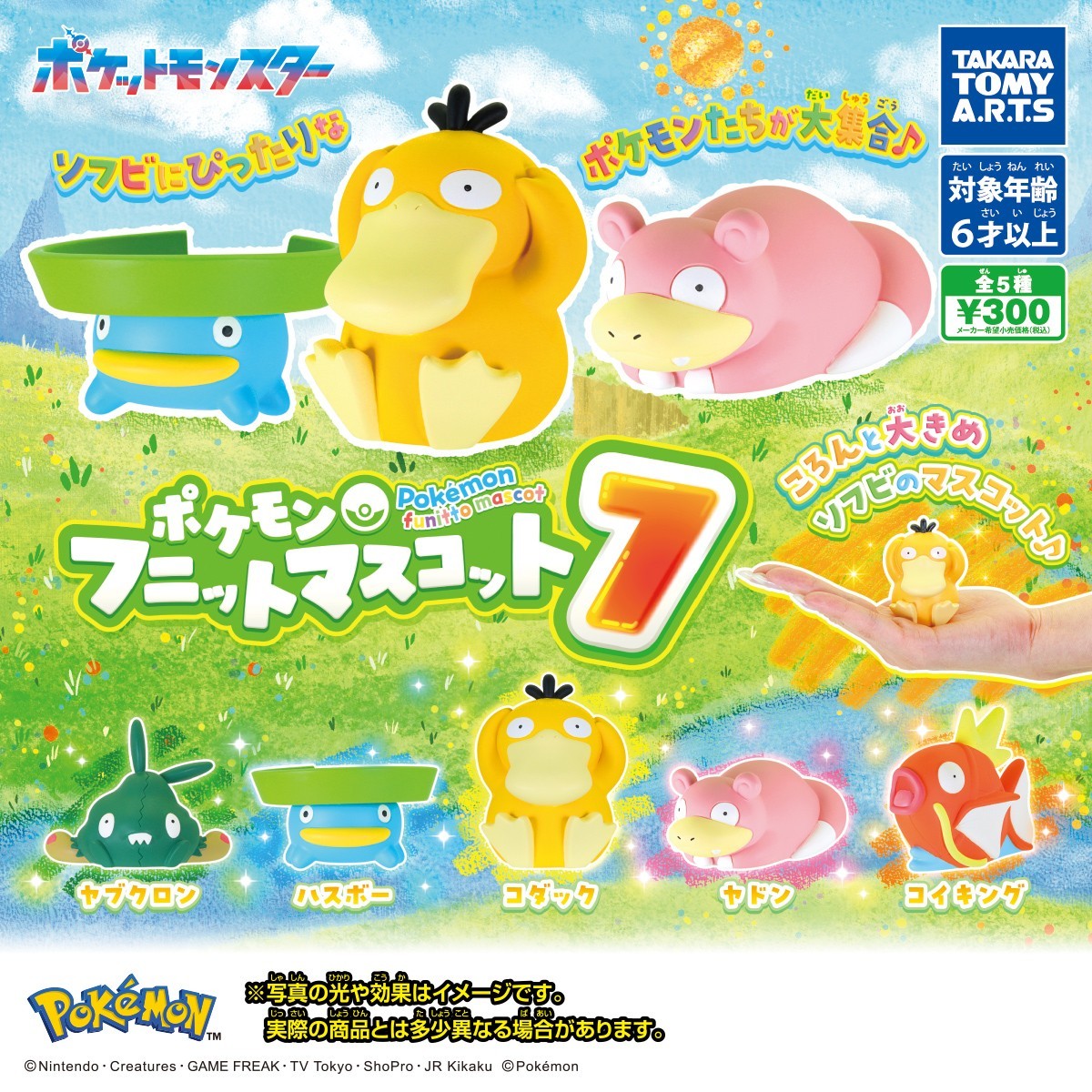 Pokemon Funit Mascot Figures Vol. 7 Complete Set (All 5 types) Apr. NEW