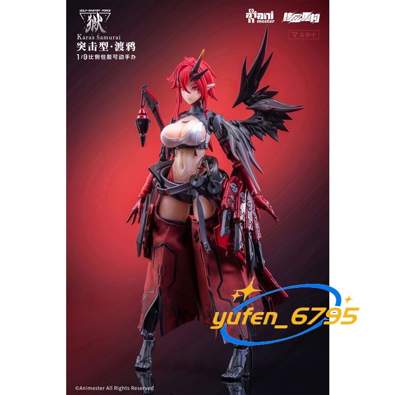 Animester WOLF-MASTIFF FORCE Karas Samurai 1/9 Seamless Action Figure In Stock