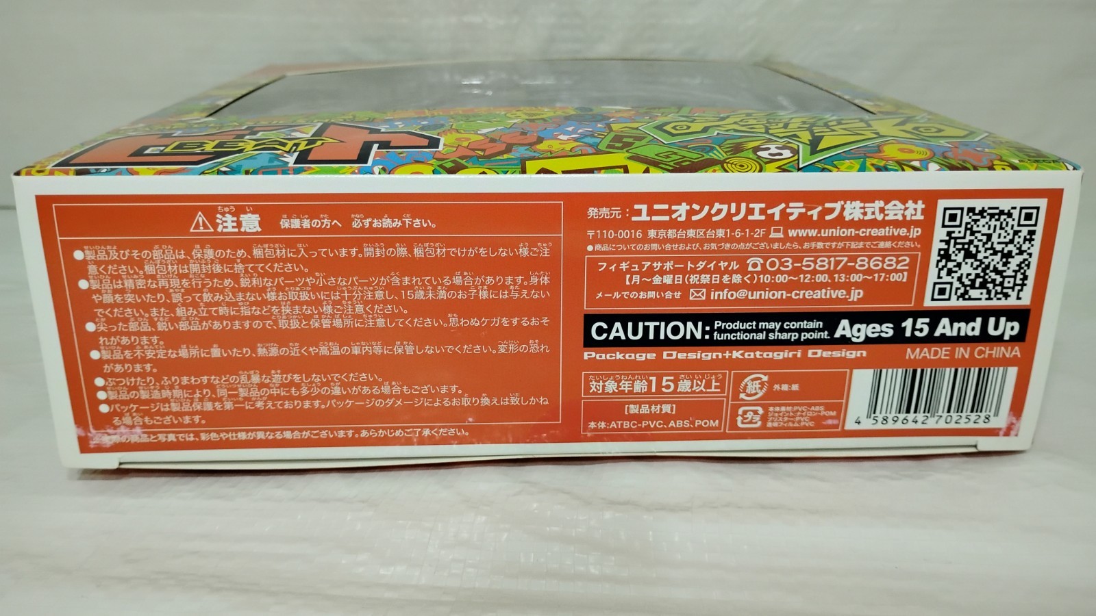 Game Classics #2 Jet Set Radio Future Beat SEGA (2017) Boxed Japan Import Rare