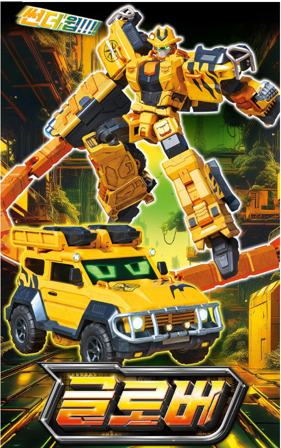 Metal Cardbot S Orange GLOBER Transform Robot Off Road Car Toy SAMG