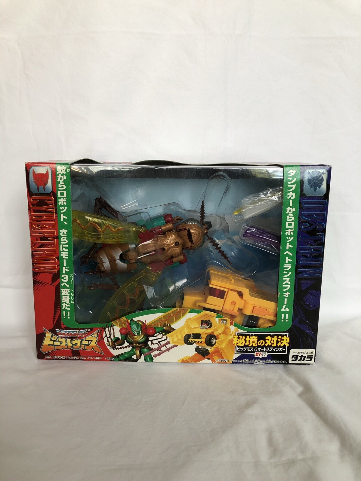Rare Vintage Transformers Beast Wars VS-17 Bigmos VS Autostinger Action Figures