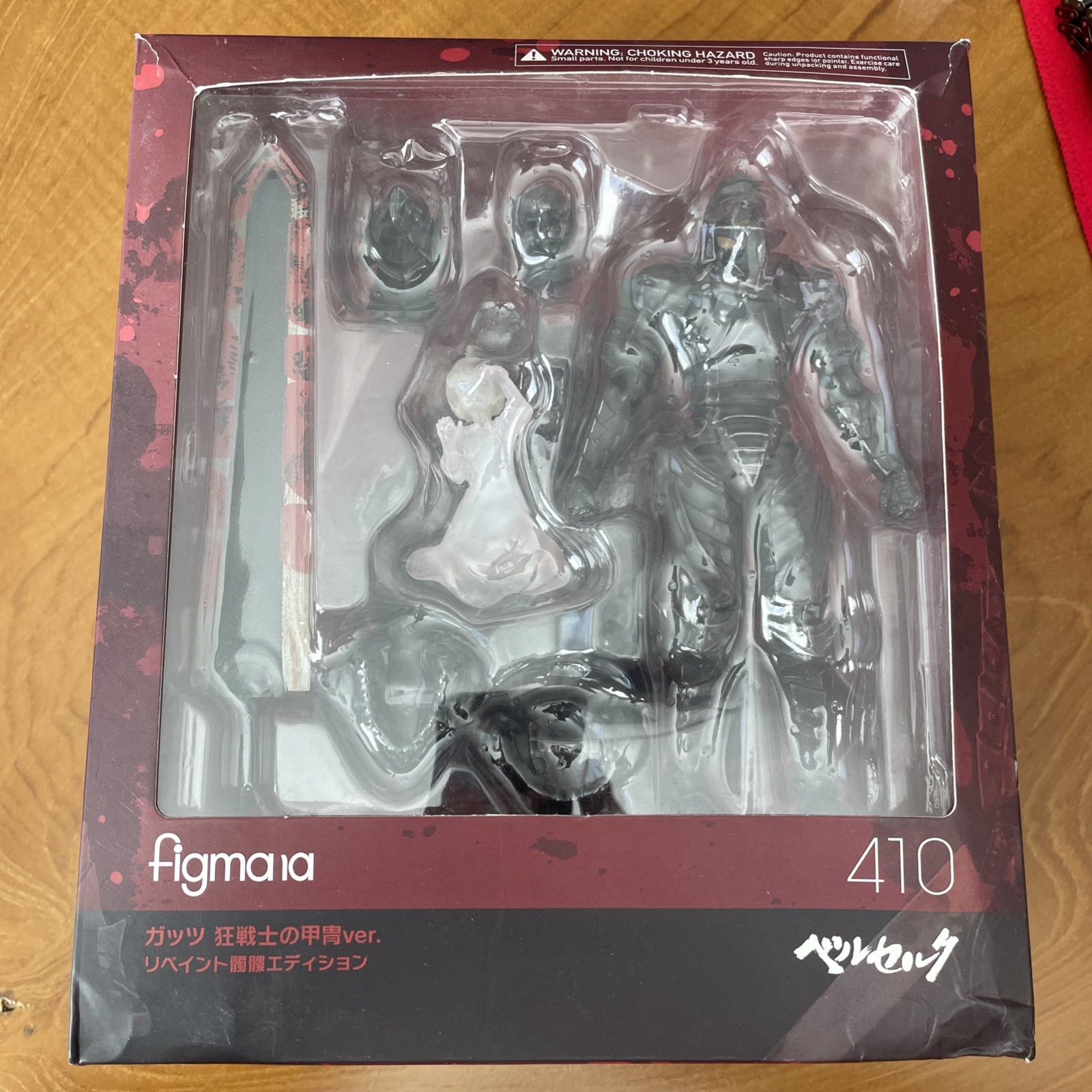 Figma 410 Berserk Guts: Berserker Armor ver. Repaint/Skull Edition Figure
