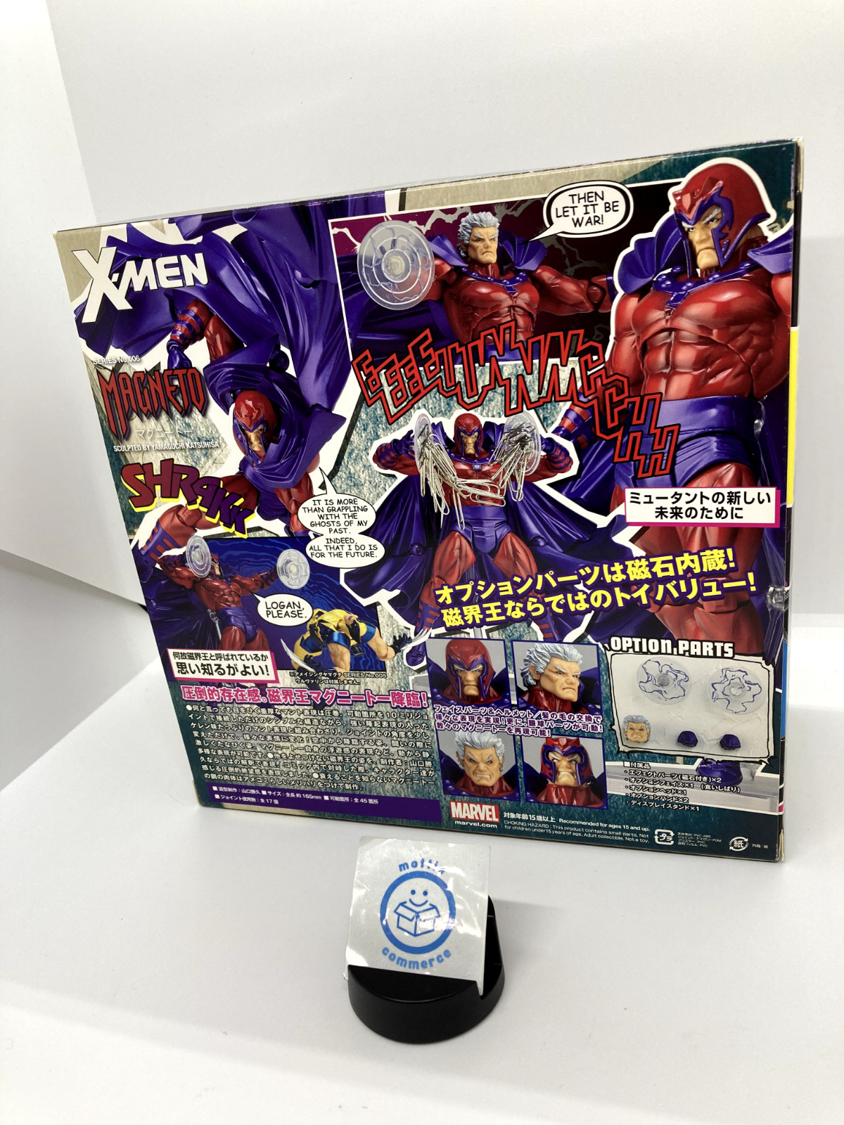 Kaiyodo Figure Complex AMAZING YAMAGUCHI Magneto No.006 OFFICIAL JAPAN Revoltech