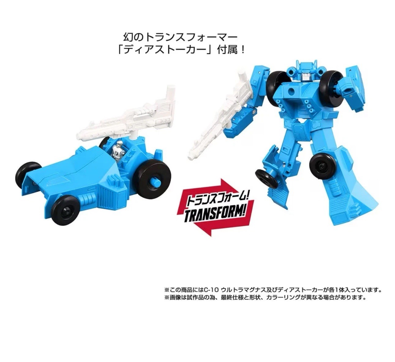 Transformers Missing Link C-10 Ultra Magnus Japan version