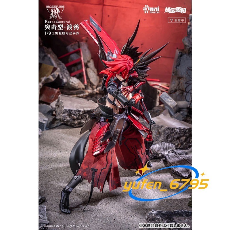 Animester WOLF-MASTIFF FORCE Karas Samurai 1/9 Seamless Action Figure In Stock
