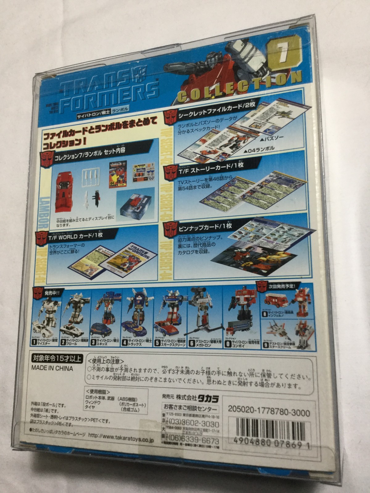 TRANSFORMERS G1 REISSUE COLLECTION #07 SIDESWIPE TFC SEALED TAKARA