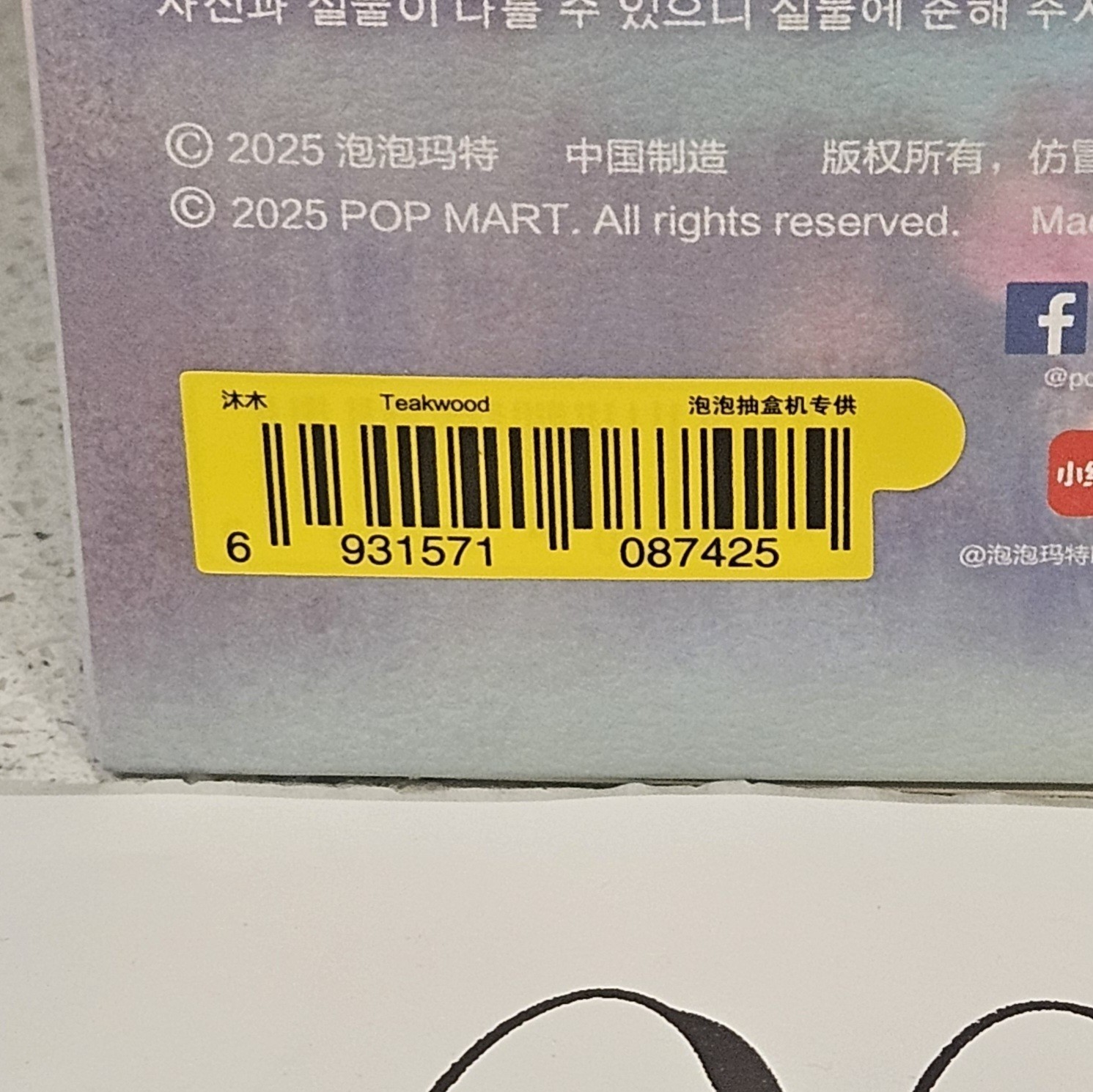 POP MART Skullpanda L&rsquo;Impressionisme Series &lsquo;Teakwood&rsquo; Sealed NIB, US Seller