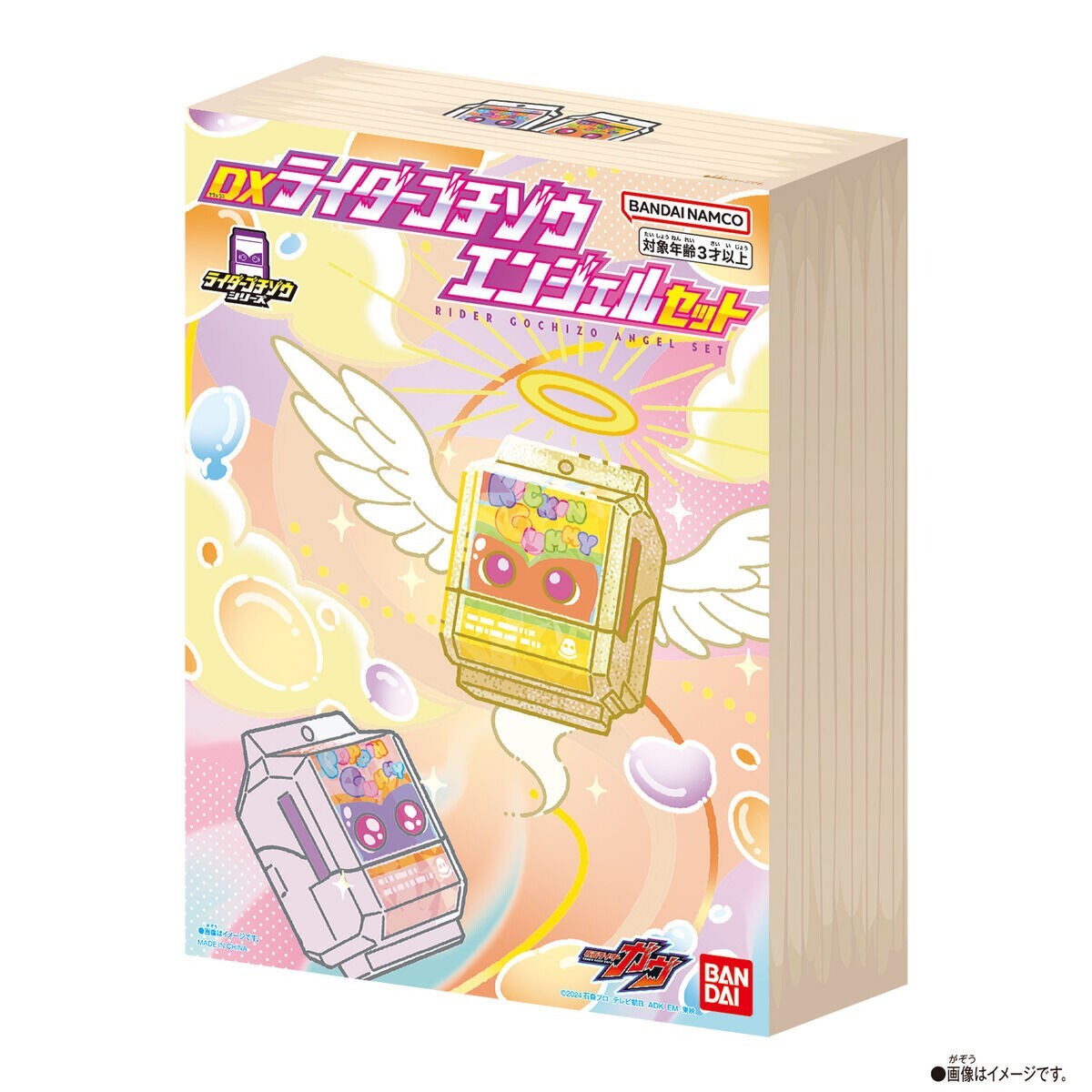 Kamen Rider Gavv DX RIDER GOCHIZO ANGEL set Bandai Feb. JP