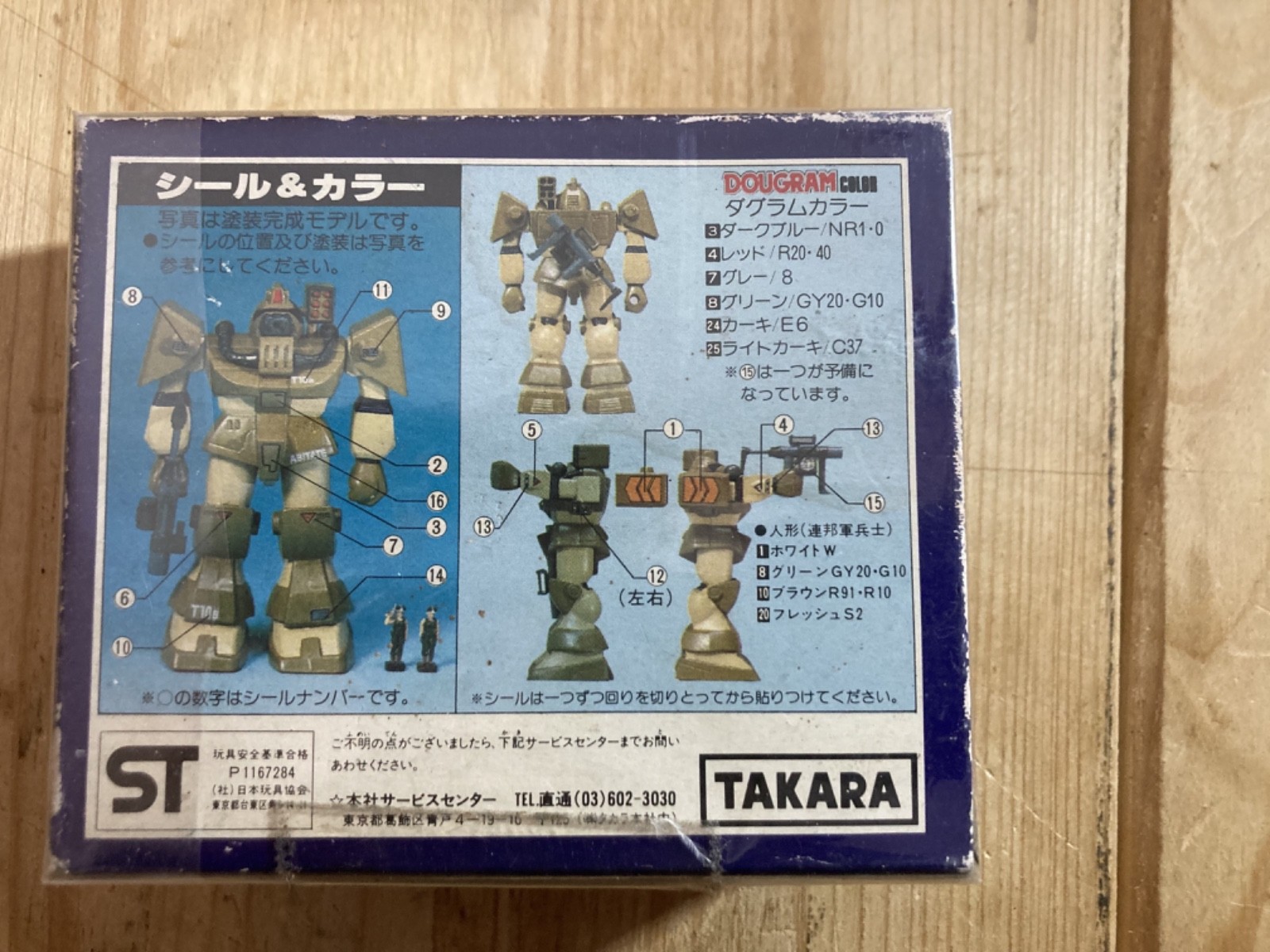 Dougram Desert Runner, Big Foot, Blockhead – 1/144 Diecast Model Takara Mint