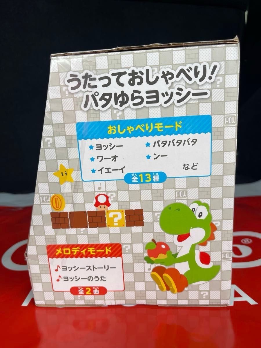 My Mario Yoshi Singing & Talking Swinging Ver. Ships in 3 d Nintendo Store