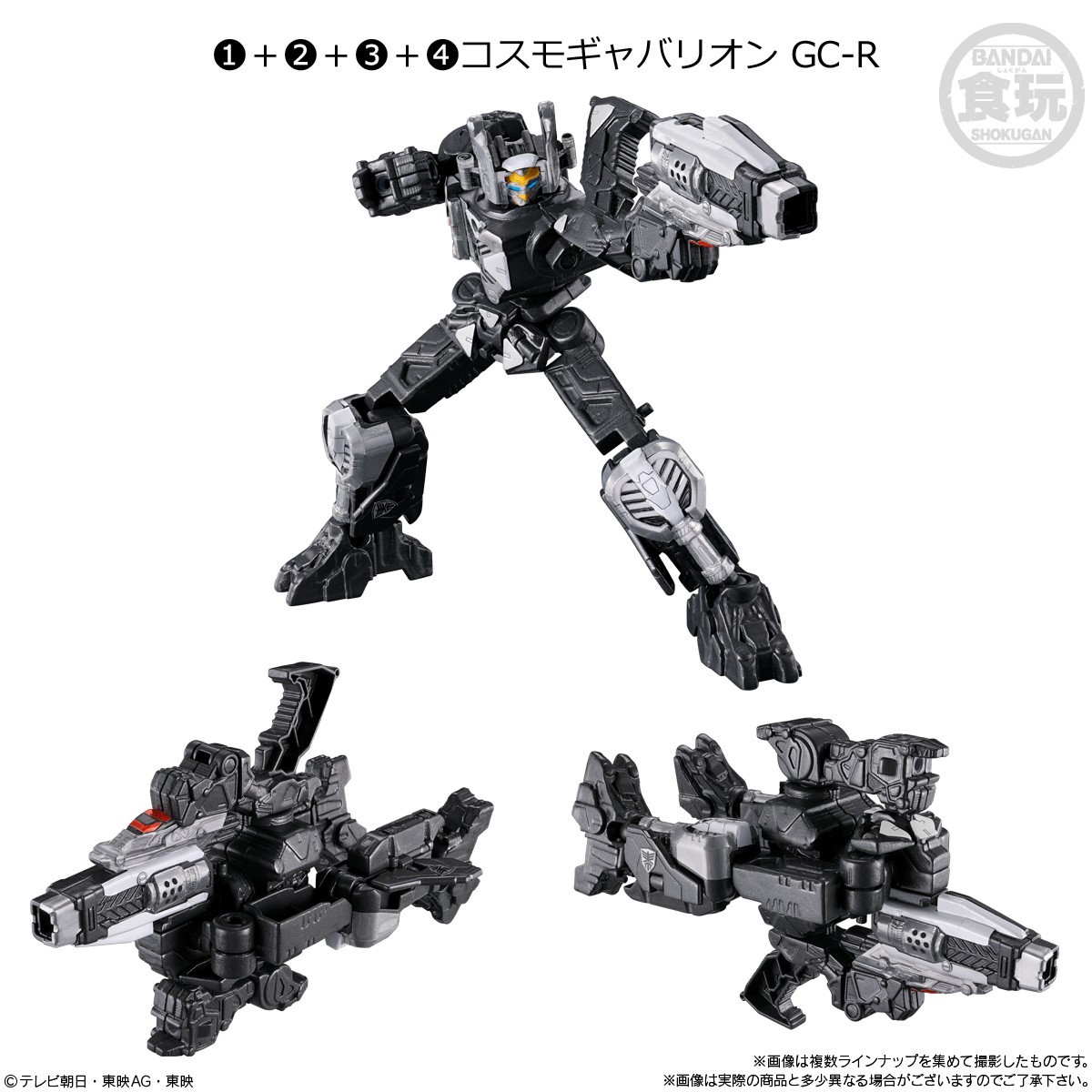 Mini Pla Gavan Infinity 01 set Plastic model kit Bandai FedEx Mar 23. NEW