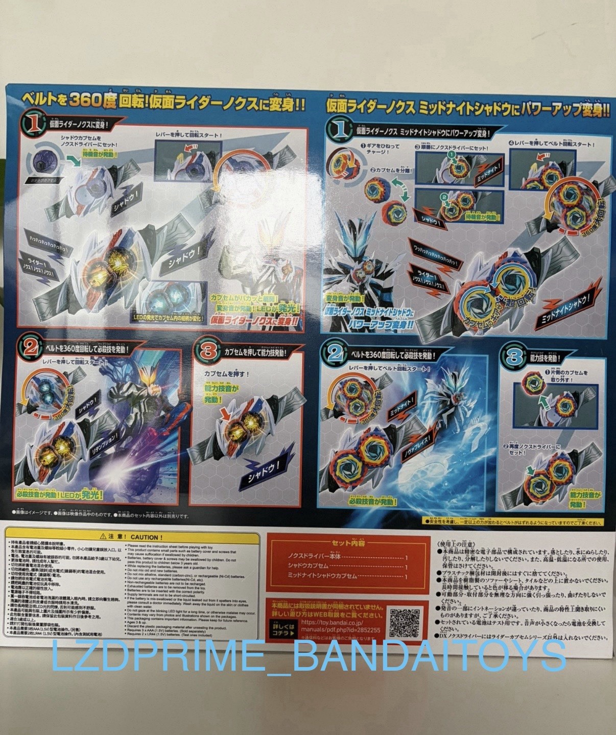dx NOX DRIVER & MIDNIGHT SHADOW CAPSEM SPECIAL NARIKIRI SET kamen rider zeztz