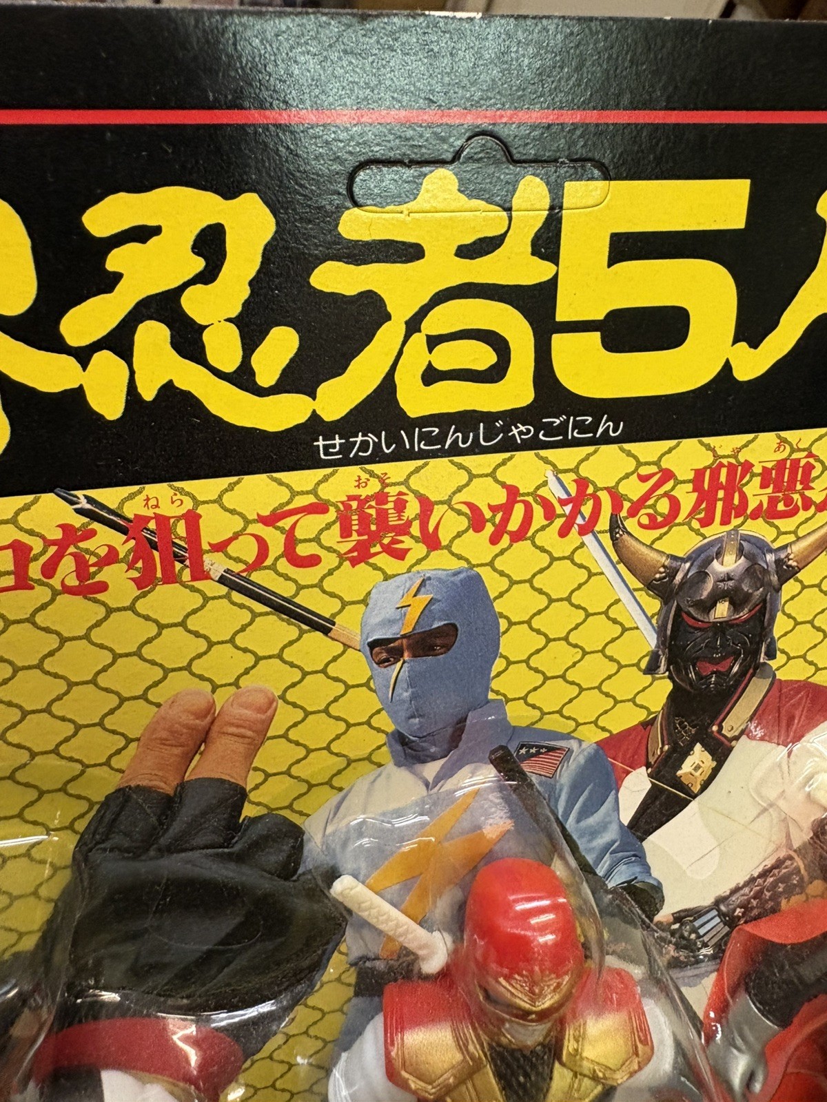 Bandai 1988 Sekai Ninja Sen Jiraiya Reiha Yagyu Owl 5 Sofubi Figures 4.75in