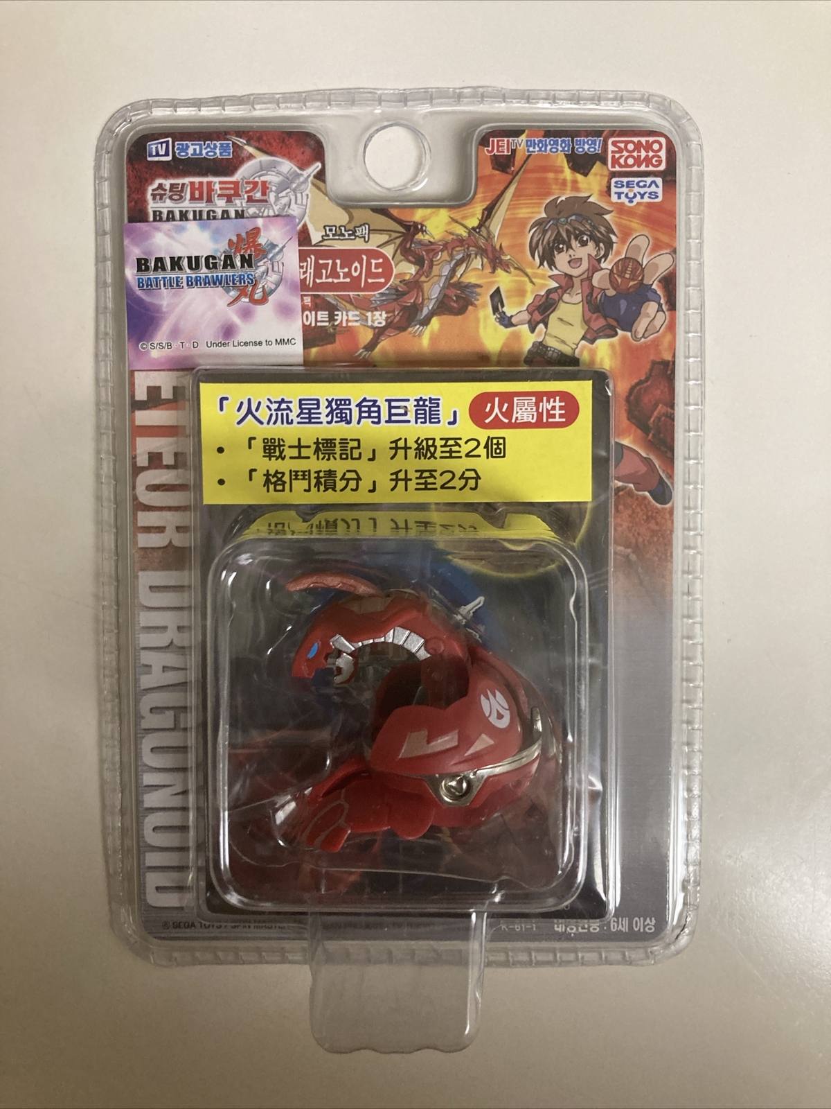 Meteor Dragonoid Red B1 Metal New Sega Toys Spin Master Bakugan Battle Brawlers