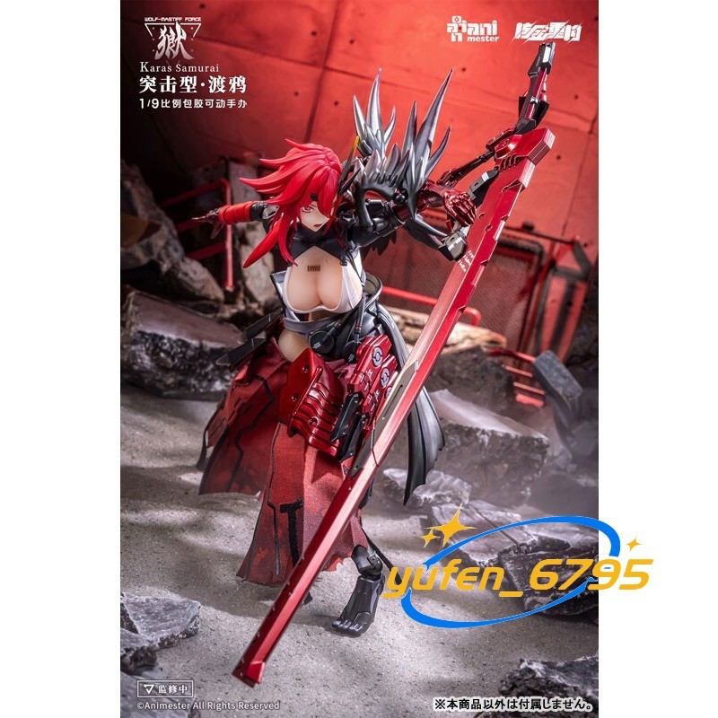 Animester WOLF-MASTIFF FORCE Karas Samurai 1/9 Seamless Action Figure In Stock
