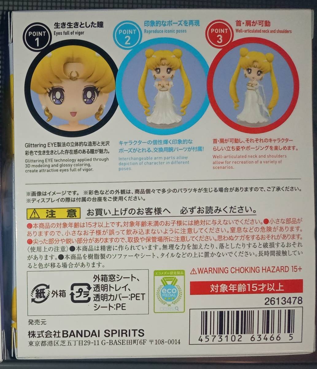 Figuarts Mini Princess Serenity Endymion 2 Figure Set New