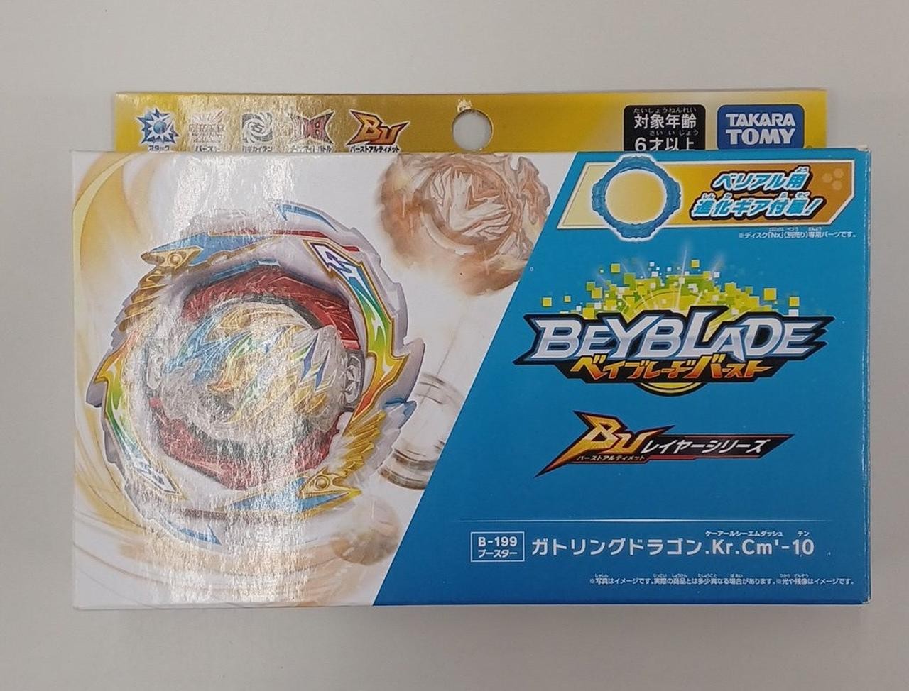 TAKARATOMY Beyblade Burst Gatling Dragon KR CM-10 with D Gear Used
