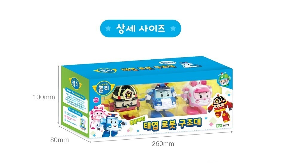 Robocar Poli Retro Clockwork Spring Collection Set, Characters Toys