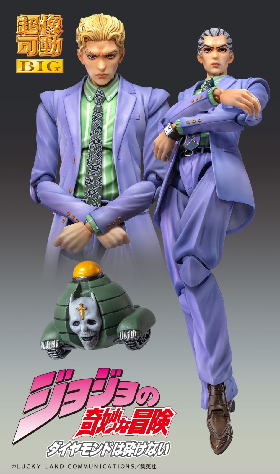Super Action Statue BIG JoJo&rsquo;s Bizarre Adventure IV Yoshikage Kira (Box Damaged)