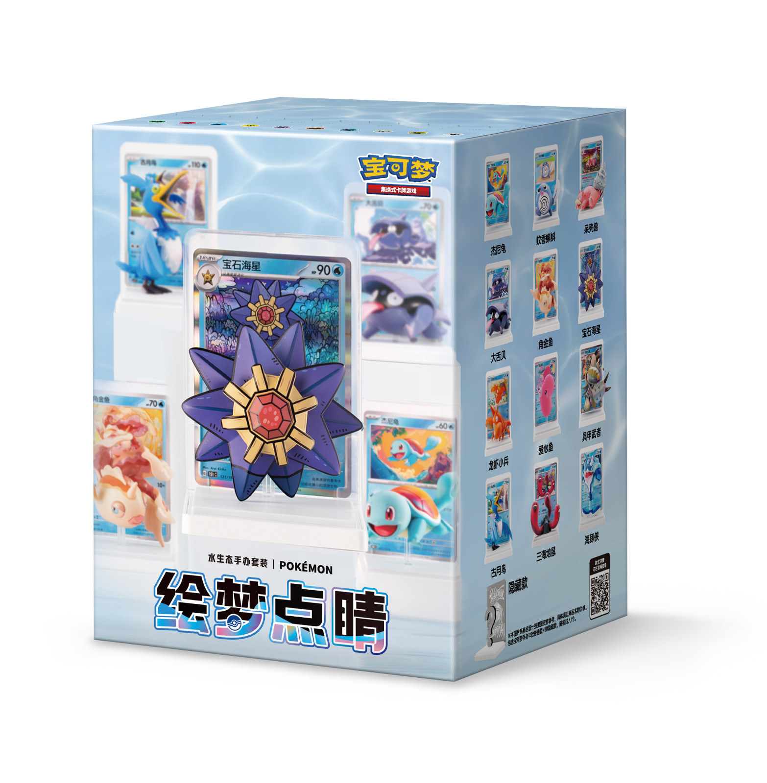 Pokémon TCG Chinese Dream Painting Aquatic Figurine (S-Chinese) – US SHIPPING