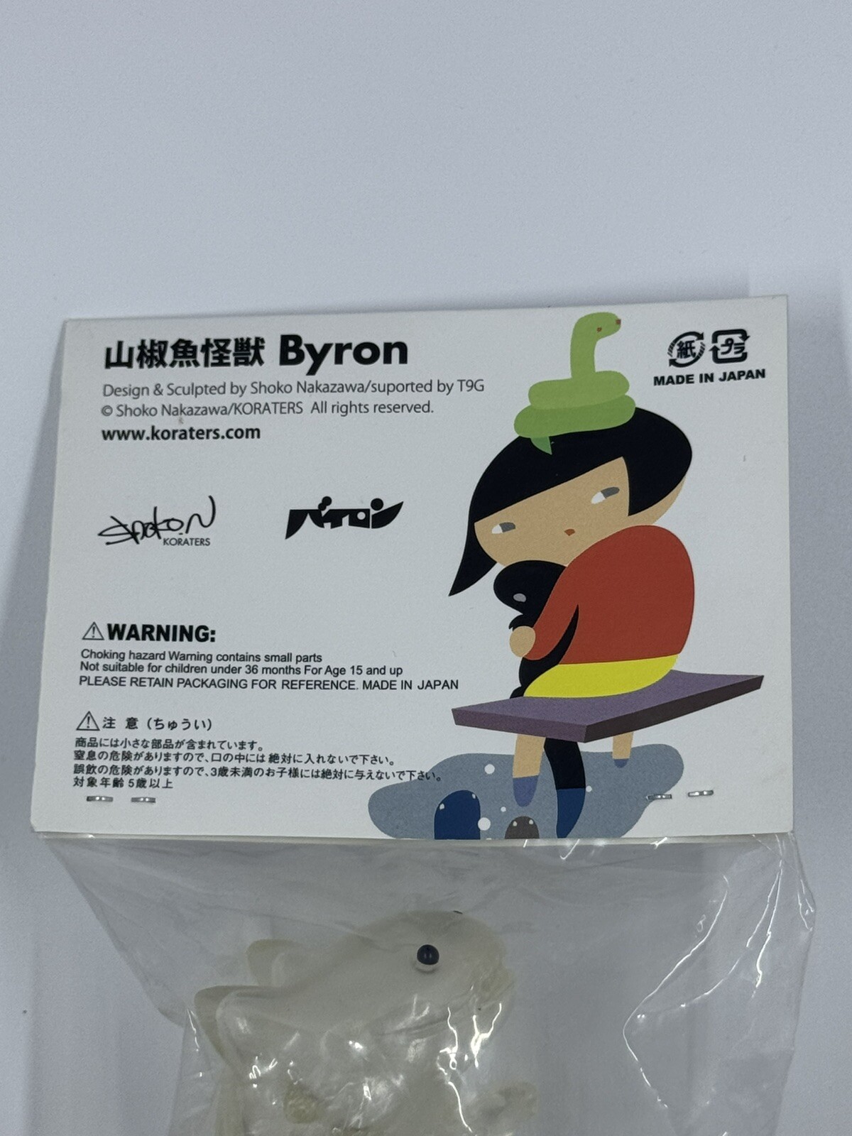 Shoko Nakazawa Byron Clear Version Vinyl