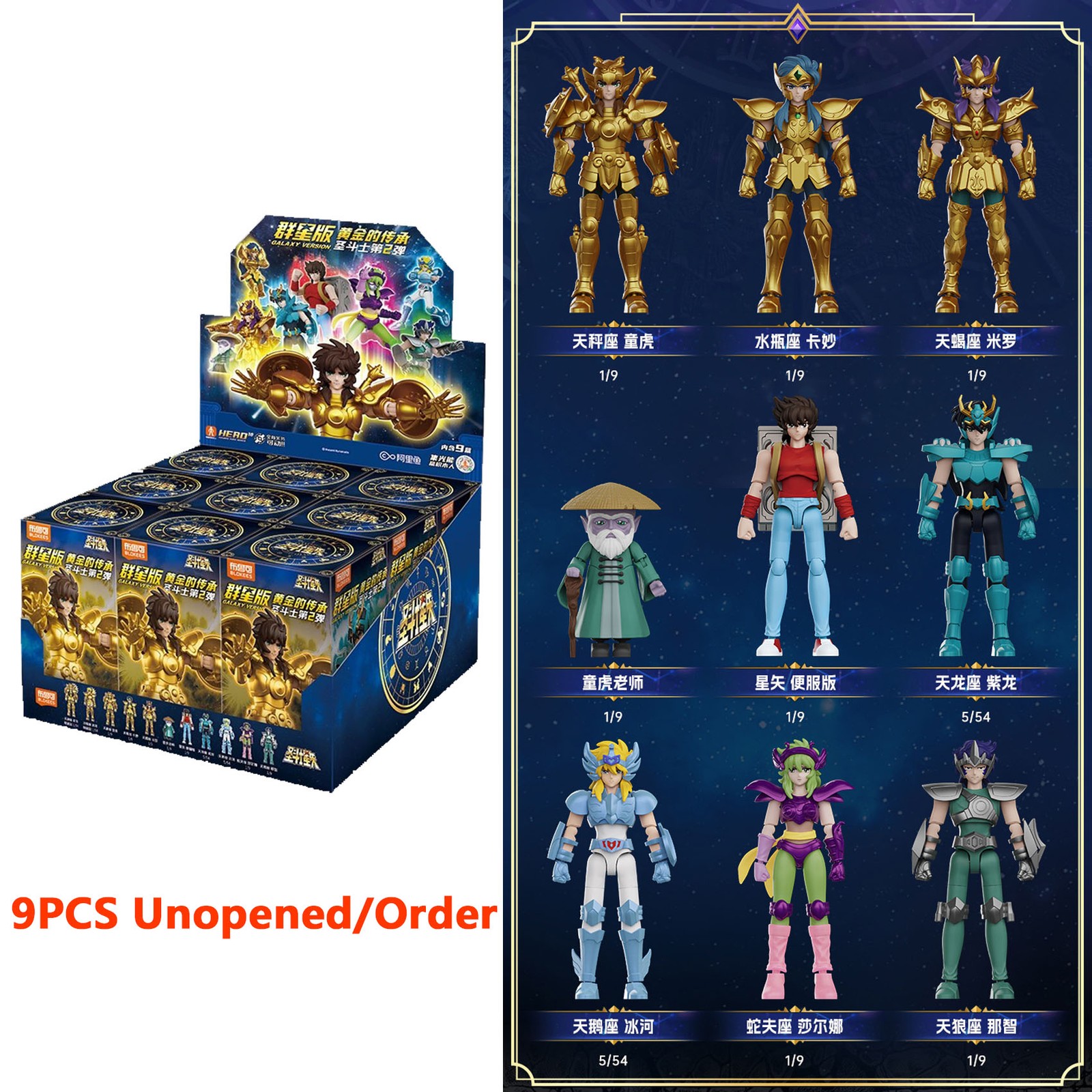 Blokees Saint Seiya Galaxy 02 Action Figure Model Kit Blind Box Unopened Set