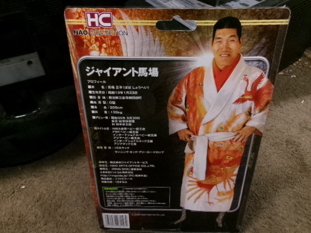 Giant Baba action figure new unopened import, Excellent Toys And Games