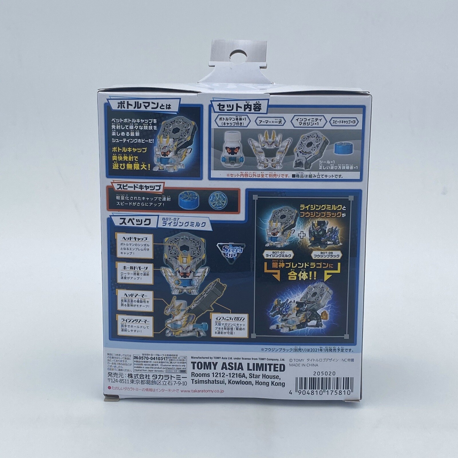 Takara Tomy Cap Revolution Bottleman BOT-07 Raijin Milk USA Japan Anime Shooter