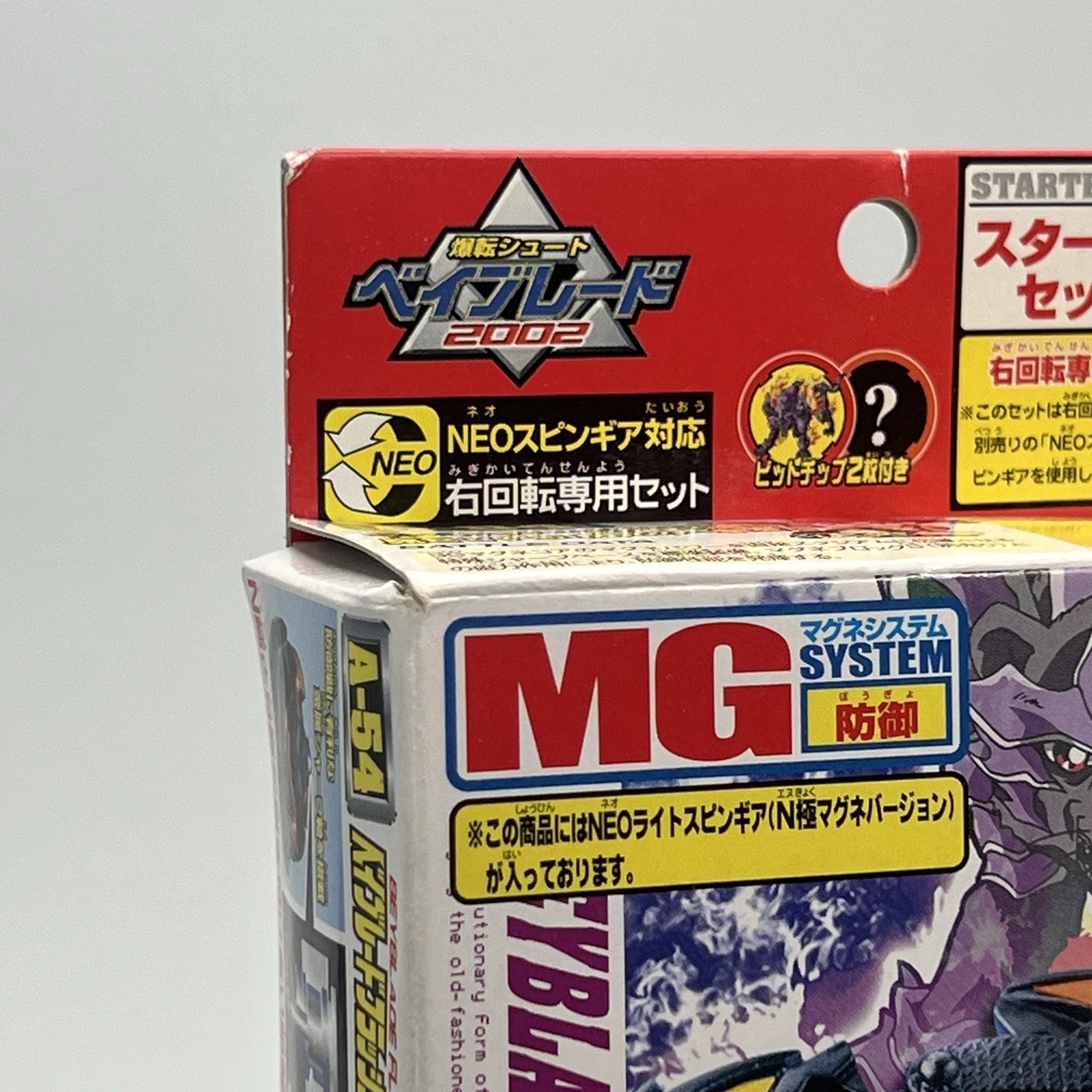 Bakuten Shoot Beyblade Flash Leopard 2 NEW Sealed Box Damage Takara Japan