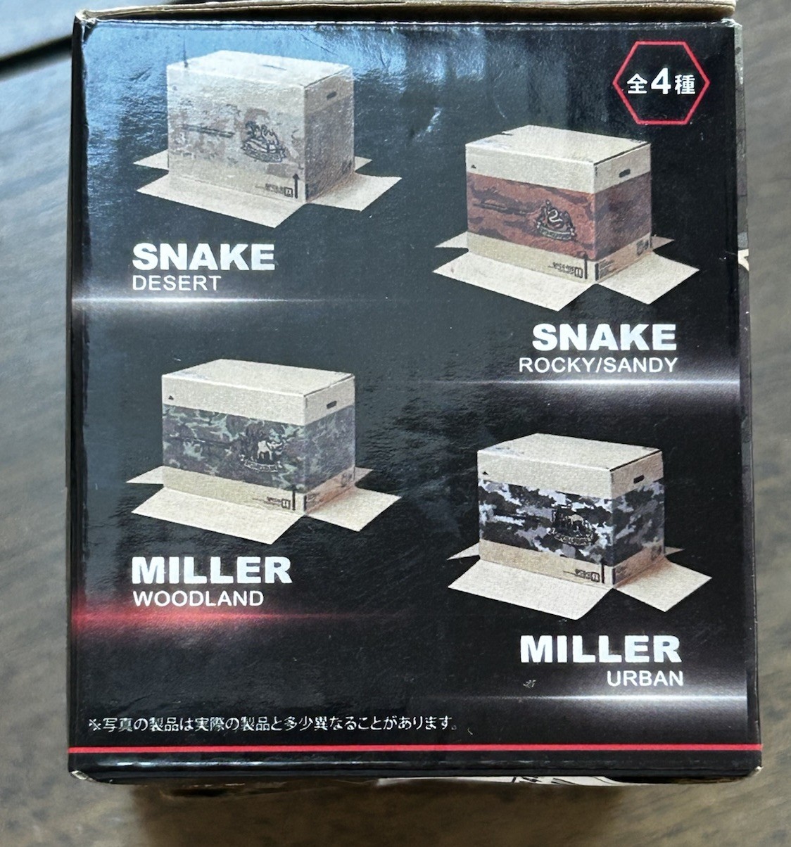 Metal Gear Solid Phantom Pain Cardboard Sound Figure Woodland 2015