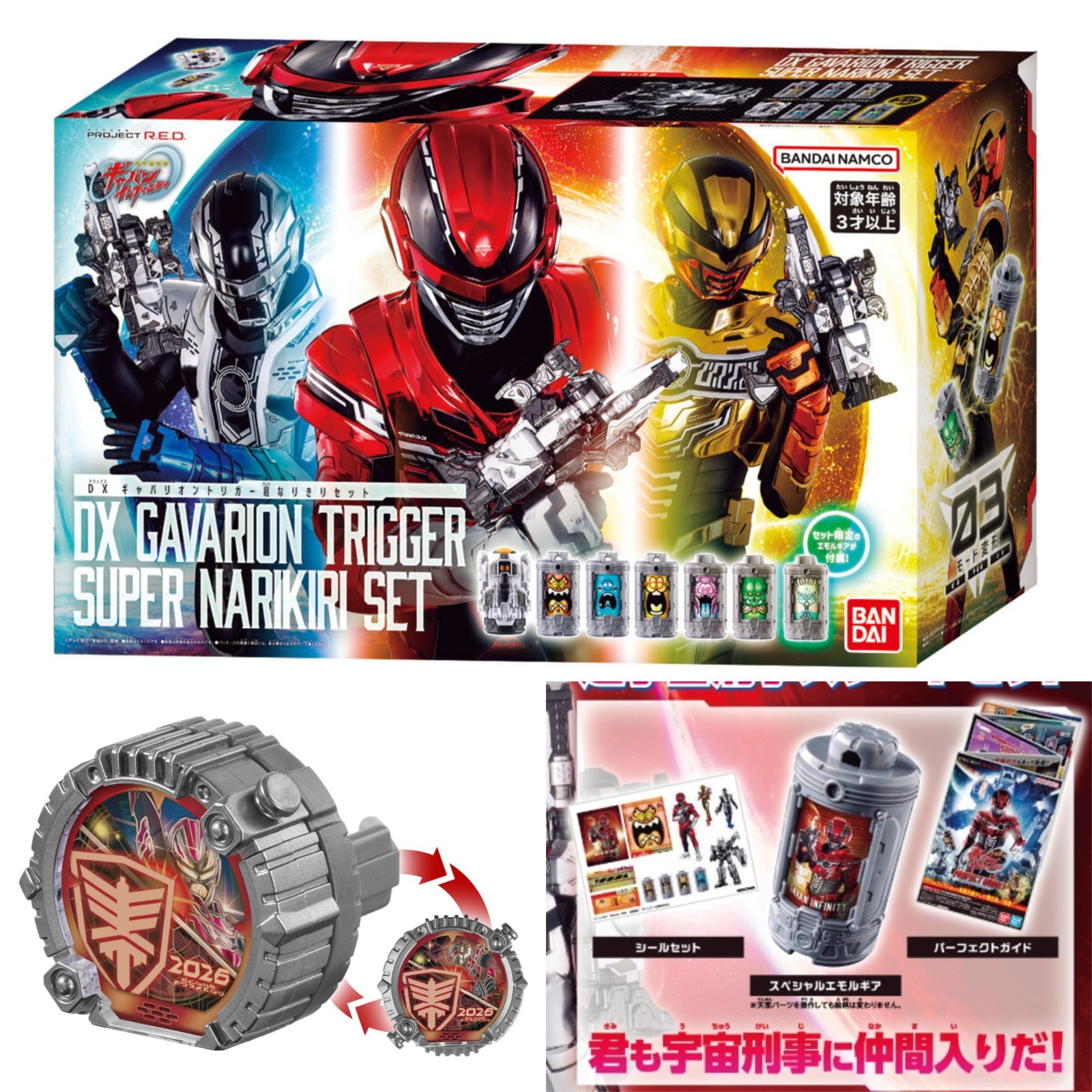 DX Gavanrion Trigger Super Narikiri set w/ Sentai Ring & Gavan Starter Set. NEW