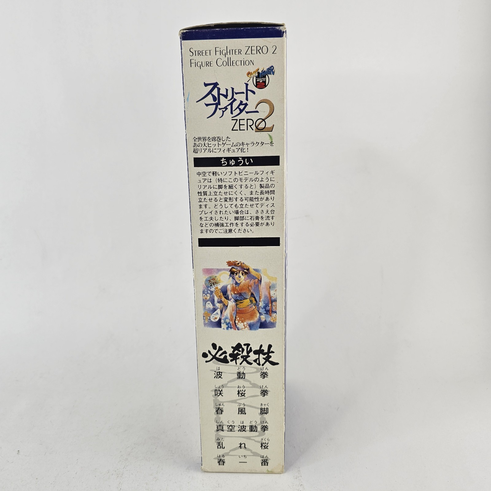 2000 Capcom Street Fighter Zero 2 Alpha Sakura Figure Vintage Japanese Rare