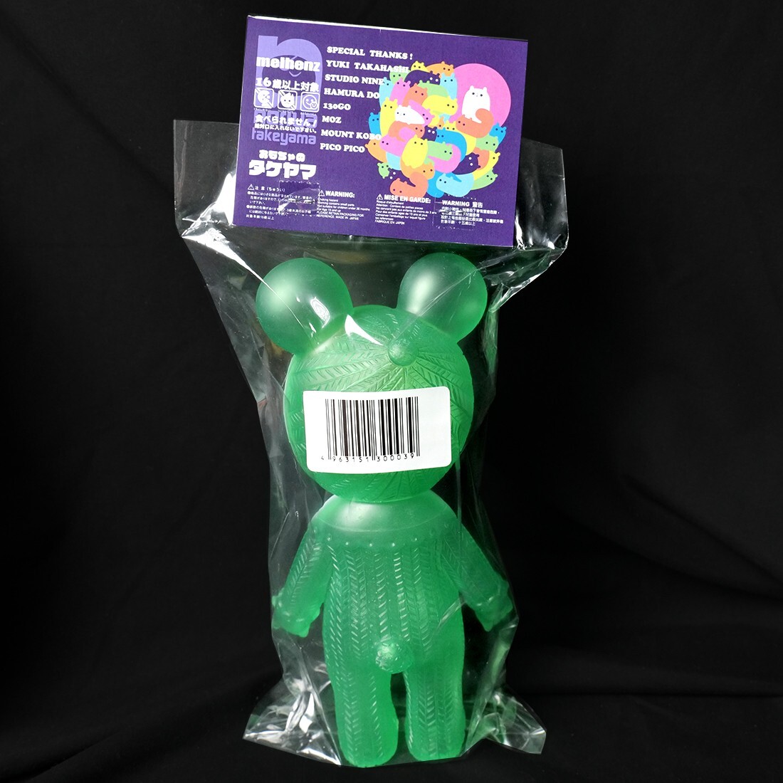 Charmy-Chan Soft Vinyl 8.3&Prime; Melon & Strawberry Soda Set of 2 Kodama Toy