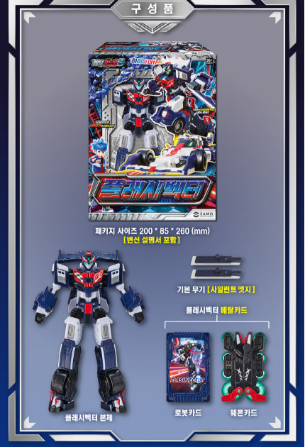 Metal Cardbot S FLASHVECTOR Flash Vector Transforming Robot F1 Formula Car 2025
