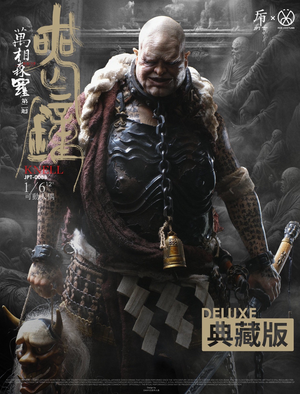 JPT design X POP COSTUME Knell JPT-008B Action Figure 1/6 Deluxe Ver. (copper)