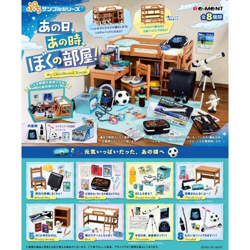 Petit Sample My Childhood Room Re-Ment Miniature Doll Furniture