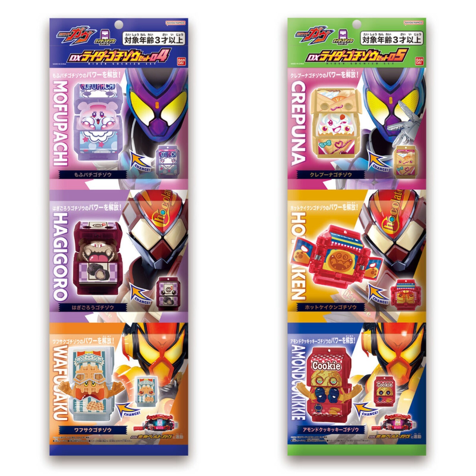 Kamen Rider Gavv DX Rider Gochizo Set 04 & 05 set Bandai NEW FedEx F/S