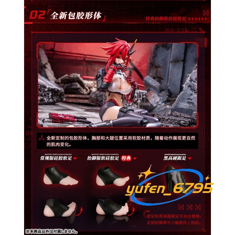 Animester WOLF-MASTIFF FORCE Karas Samurai 1/9 Seamless Action Figure In Stock