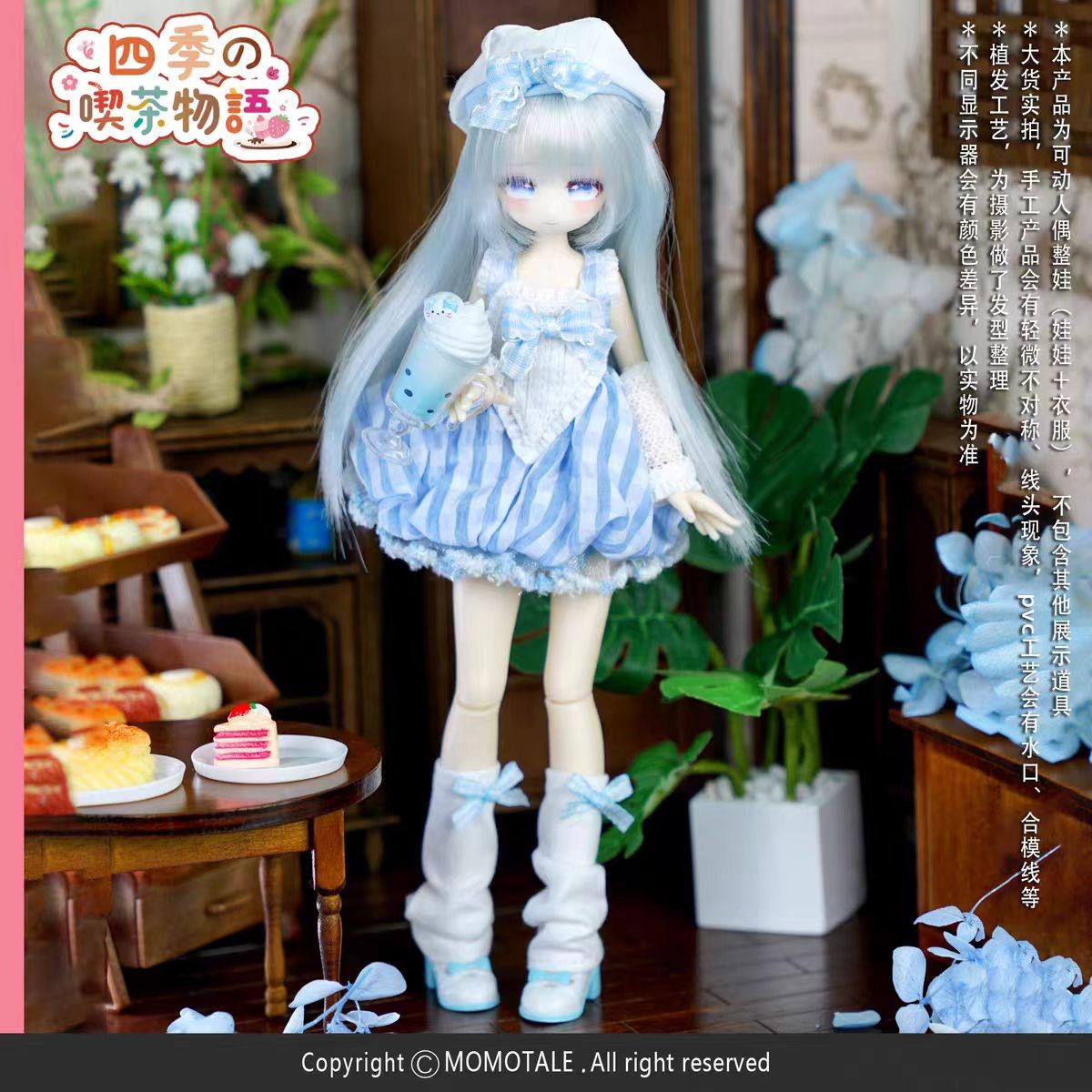 Momotale Milk Tea Series Confirmed 22cm/8.6In Bjd Dressable Action Figure Gift