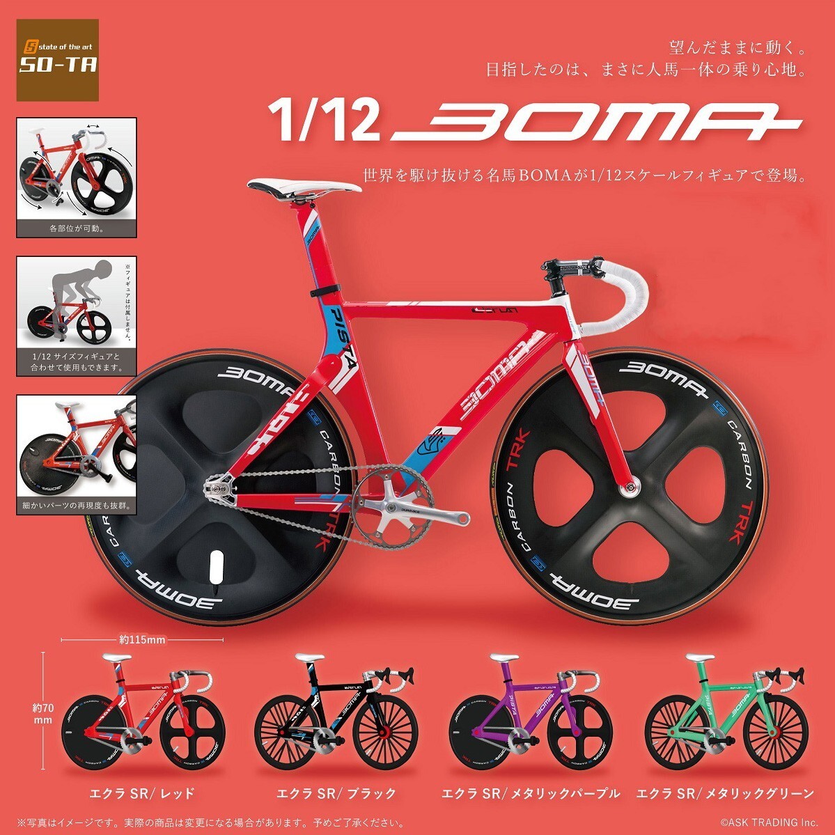 Random Miniature Track Bicycle Accessory For 6&Prime; Action Figure Prop Diorama