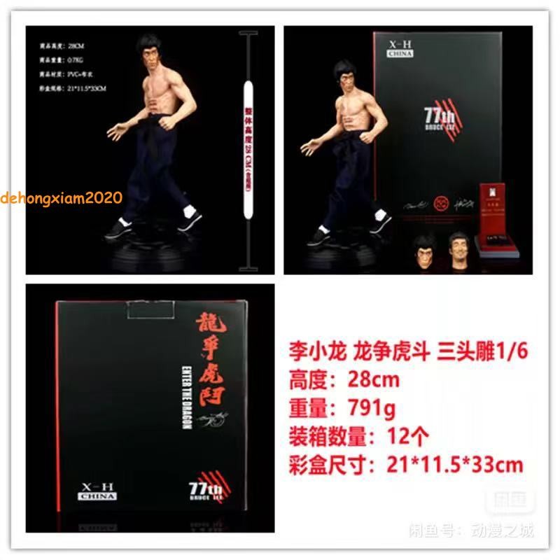 Bruce Lee 77th Anniversary Edition Statue Enter The Dragon Three-headed Figures
