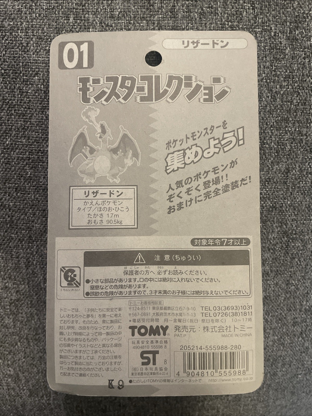 1st Ed. Pokemon Tomy CHARIZARD Figure Monster Collection JAPAN VARIANT NOT AULDE