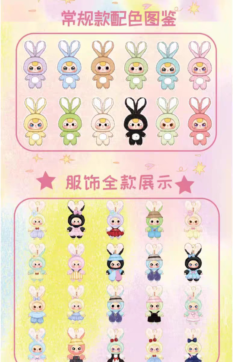 Baby Three: Macaron Cute Bunny Vinyl Plush Blind Box | Factory Sealed US Seller