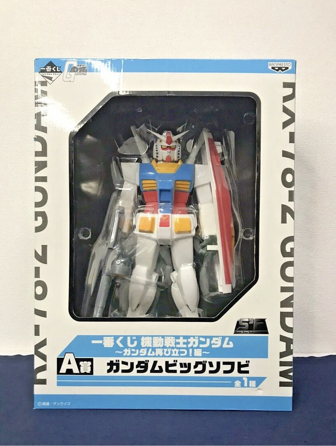 [ichibankuji] Gumdam figure big size 17 inch