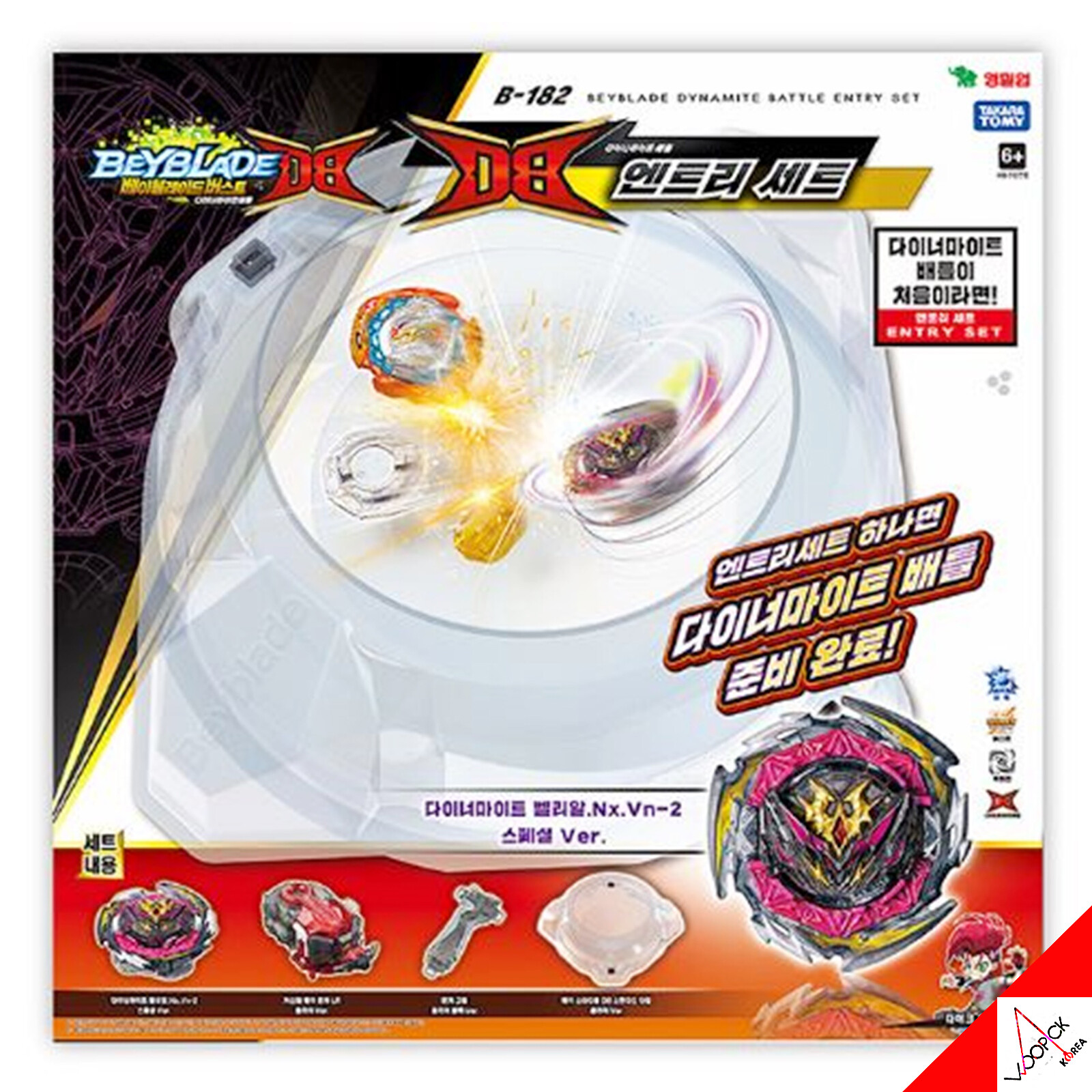 Takara Tomy Beyblade Burst B-182 Dynamite DB Entry SET 2021 New – 100% Authentic